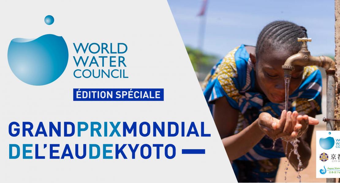 APPLY FOR THE KYOTO WORLD WATER GRAND PRIZE